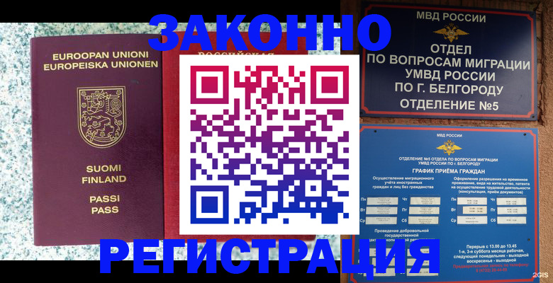 временная регистрация в квартире в Янауле