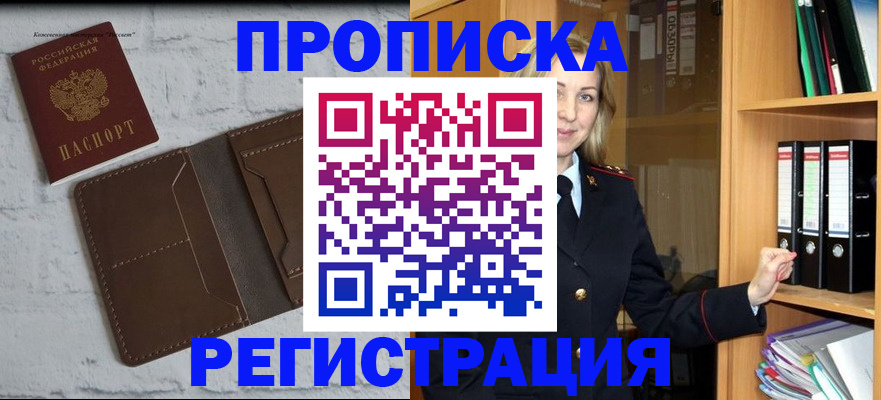 временная регистрация адрес в Янауле