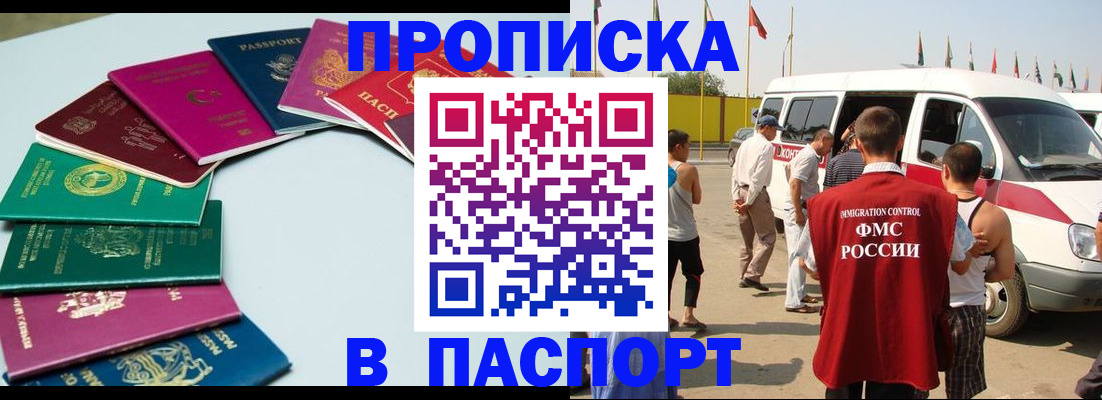 временная регистрация собственник в Янауле
